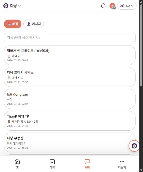 Tap Chat on the store page